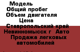  › Модель ­ Nissan Teana › Общий пробег ­ 83 000 › Объем двигателя ­ 25 › Цена ­ 950 000 - Ставропольский край, Невинномысск г. Авто » Продажа легковых автомобилей   